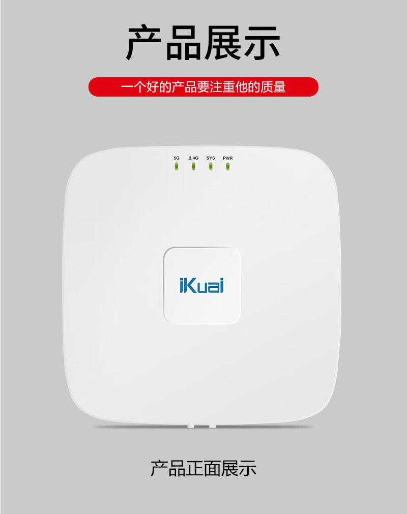 爱快apwifi6爱快ikuaih3h13h15h17h1n3n5n6白色无线8千兆端口1200m