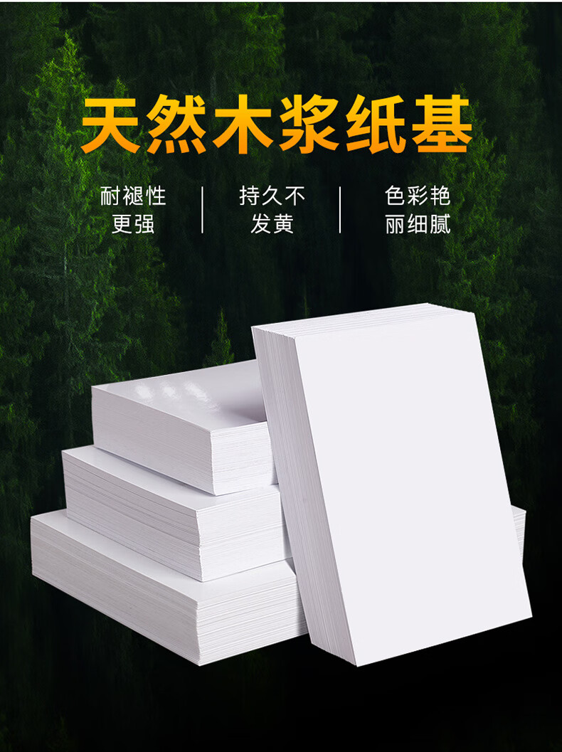 打印纸5寸7寸8寸a6磨砂相册家用二次印象7寸265grc绸面100张盒其他