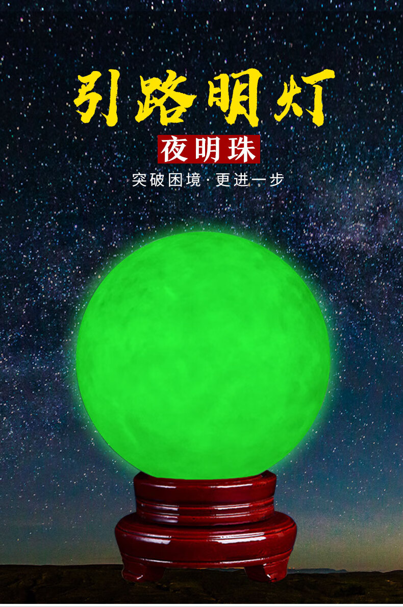 夜明珠天然琪石阁藏一品天然原石收藏级引路明灯夜明珠摆件质地温润