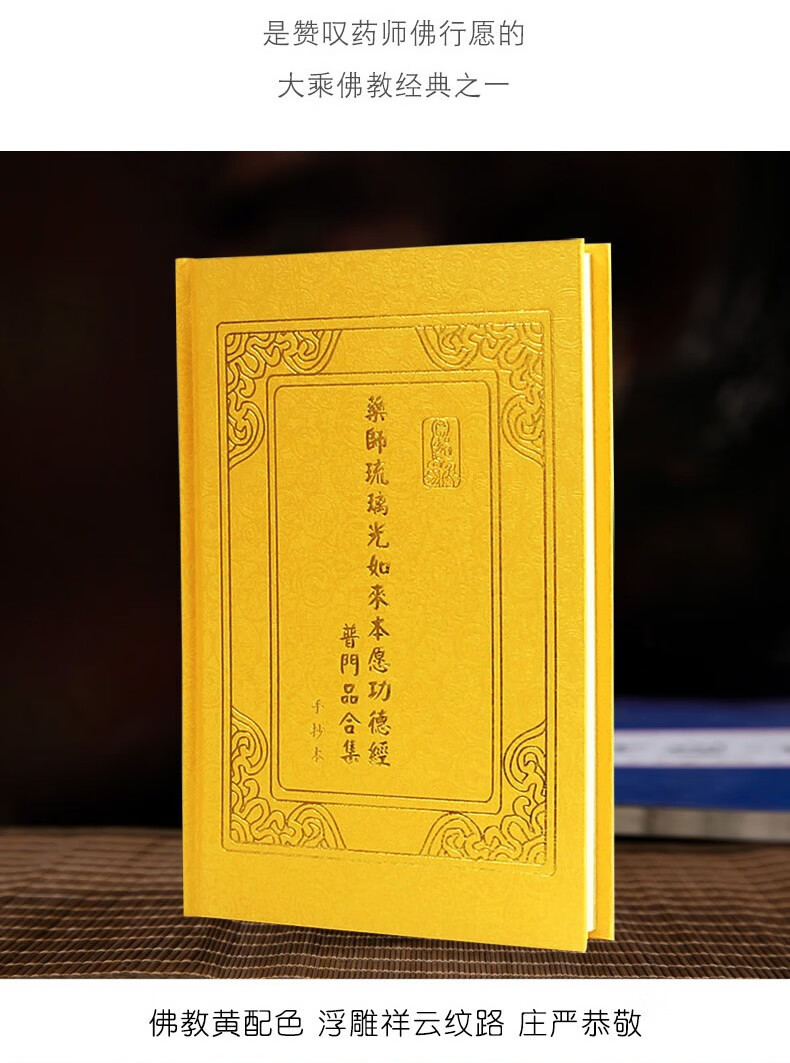 威艾斯vs注音版简体佛经字帖地藏经本愿经精装抄经临摹本初学者心经手