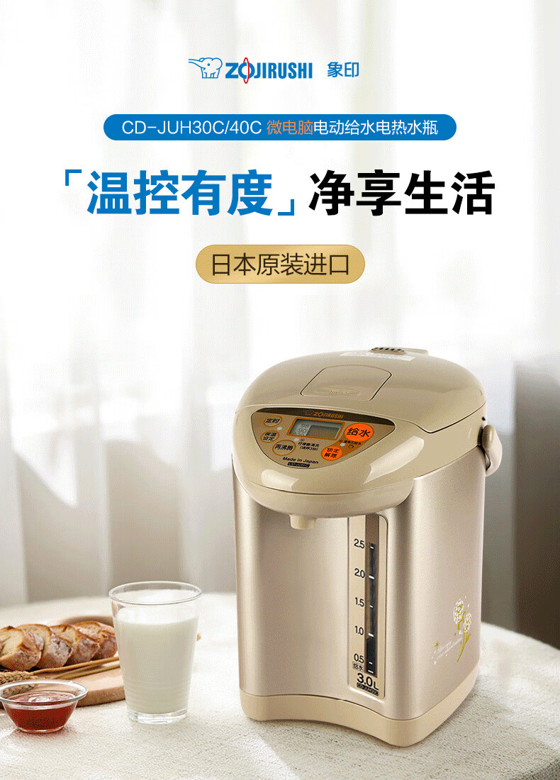 象印电热水壶日本原装进口4l电动给水家用热水瓶烧水保温juh40c粉红色