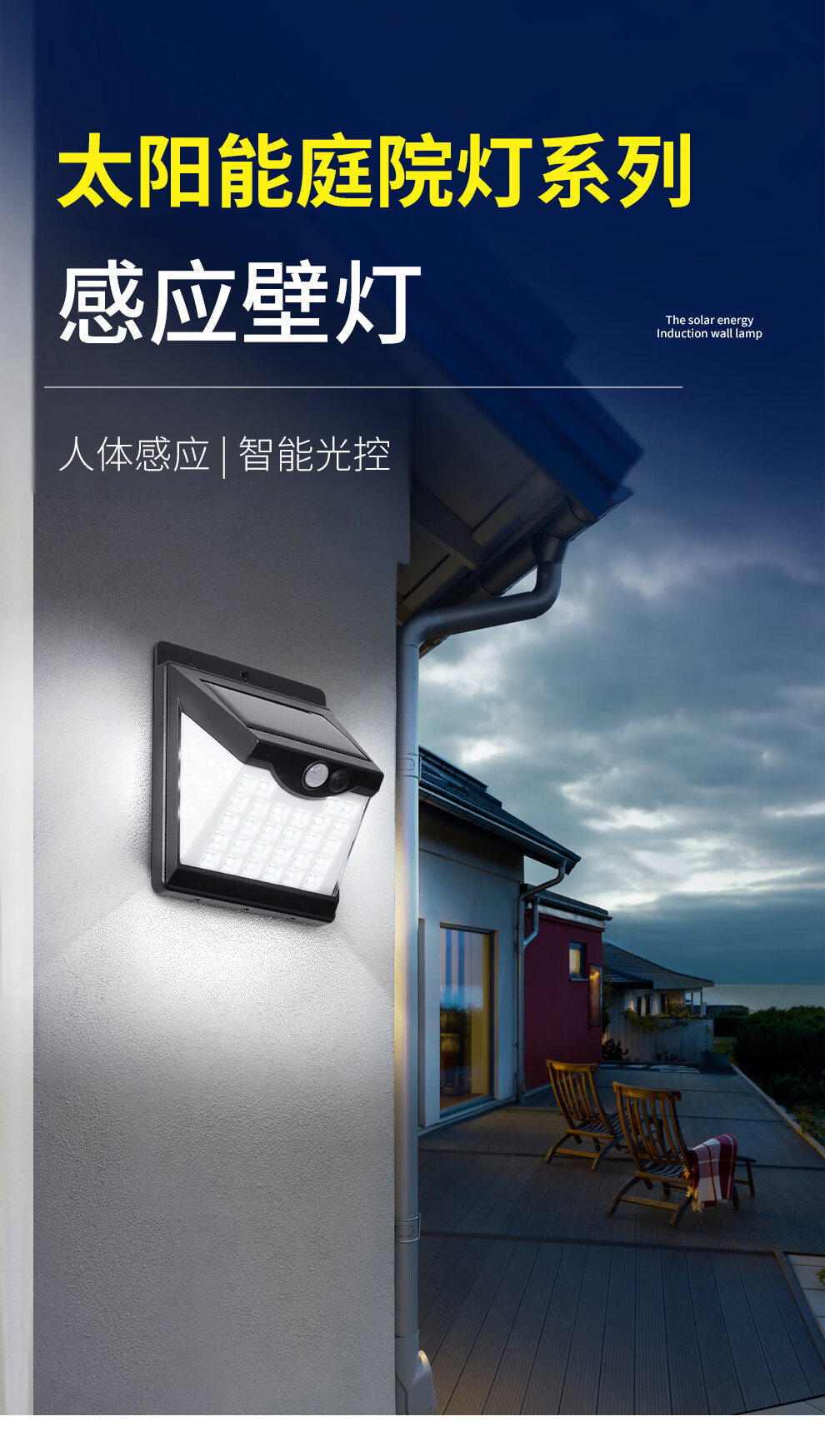 雷士照明太阳能灯壁灯户外防水投光灯室外家用庭院道路照明灯三头广角