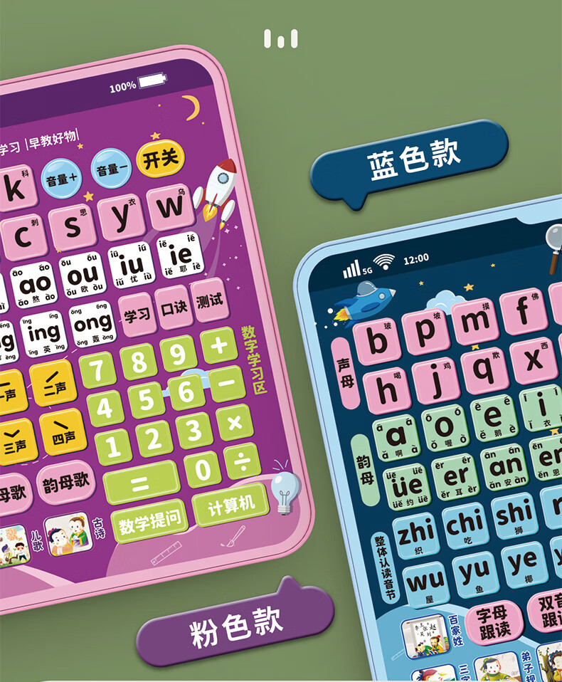 欧贝林小孩子用的学习机儿童早教机拼音神器训练拼读点读机幼儿小孩学