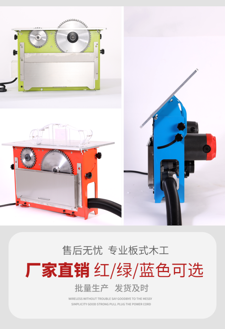 无尘子母锯一体机锯台工作台无刷锯精密多功能推台锯木工台锯 不锈钢