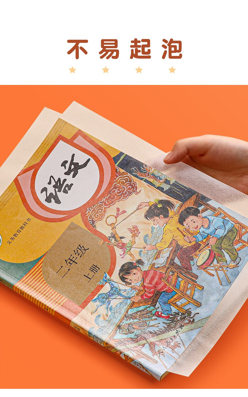 包书皮加厚书皮纸自粘透明磨砂书套包书膜16k书本a4课本保护套书皮套