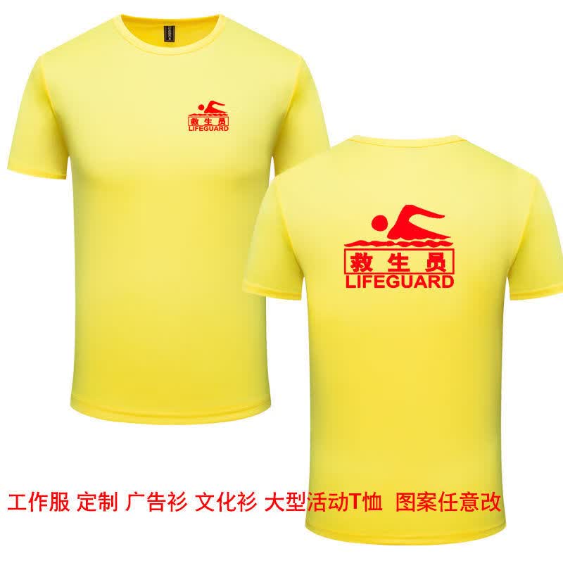 游泳馆教练工作服速干游泳教练工作服t恤定制速干衣救生员私人教练桔