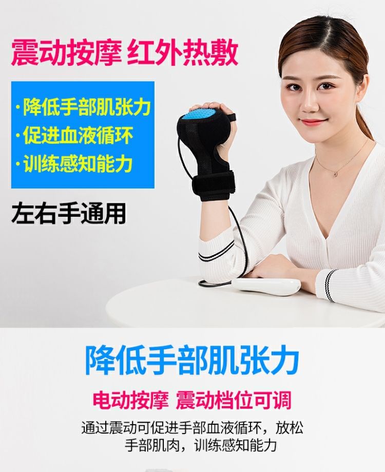 思绪药店直售思绪偏瘫中风手部器材手指康复训练器电动按摩器五指握力