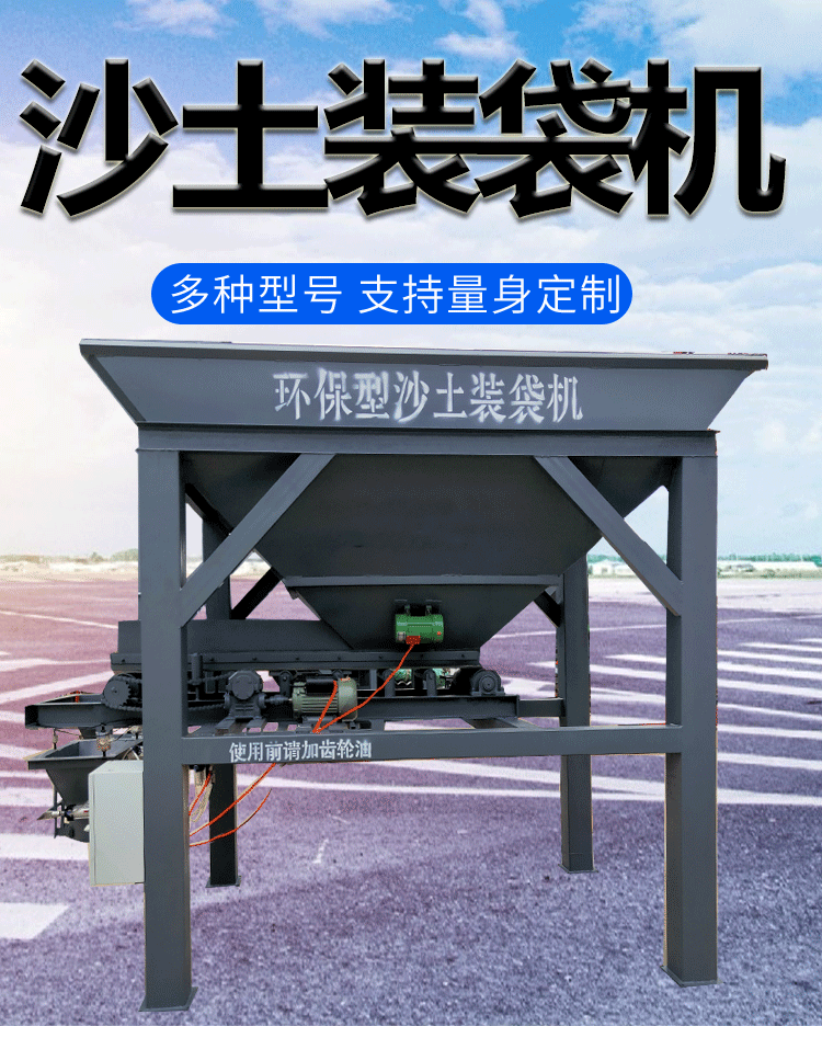 全自動沙土裝袋機沙石黃沙子打包機煤炭飼料有機肥灌裝封口一體機計時