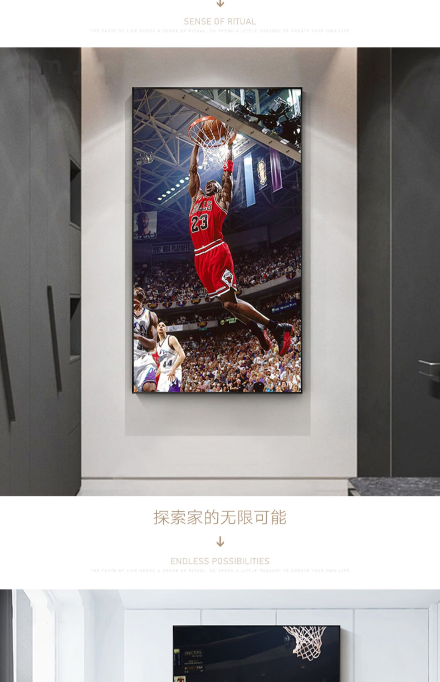 nba乔丹扣篮玄关装饰画篮球明星客厅挂画男孩现代卧室床头画投篮黑白