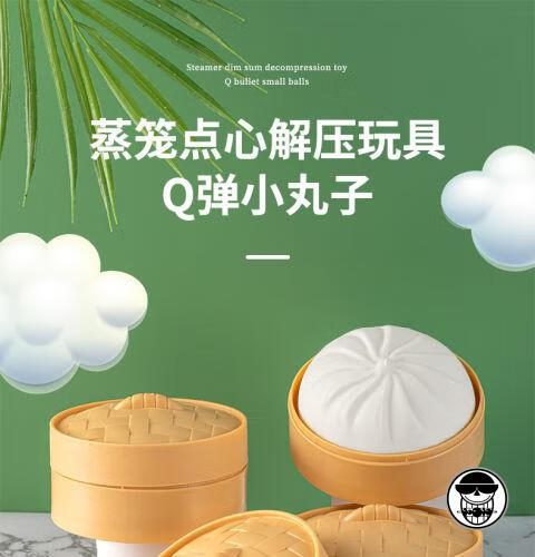甄萌仿真叉烧包子玩具软捏捏乐减压小蒸笼大解压抖音神器假恶搞网红 3