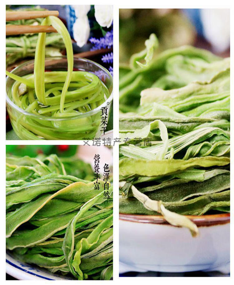 万年青菜干脱水蔬菜干青菜干农家自制野菜干菜嫩菜心宁波特产鲜嫩万年