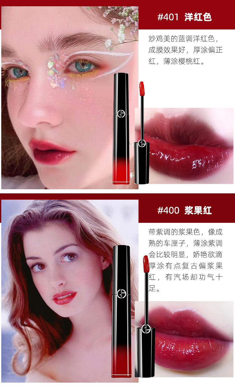 【520情人节礼物】阿玛尼唇釉405烂番茄色415哑光206红管口红丝绒205