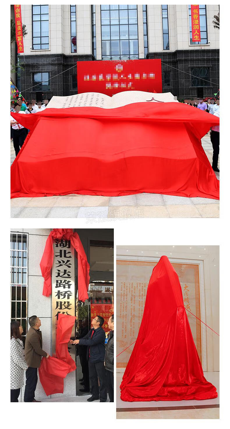 2022新品红布块红绸布大红色绸子布开业揭幕剪彩揭牌仪式红布块结婚