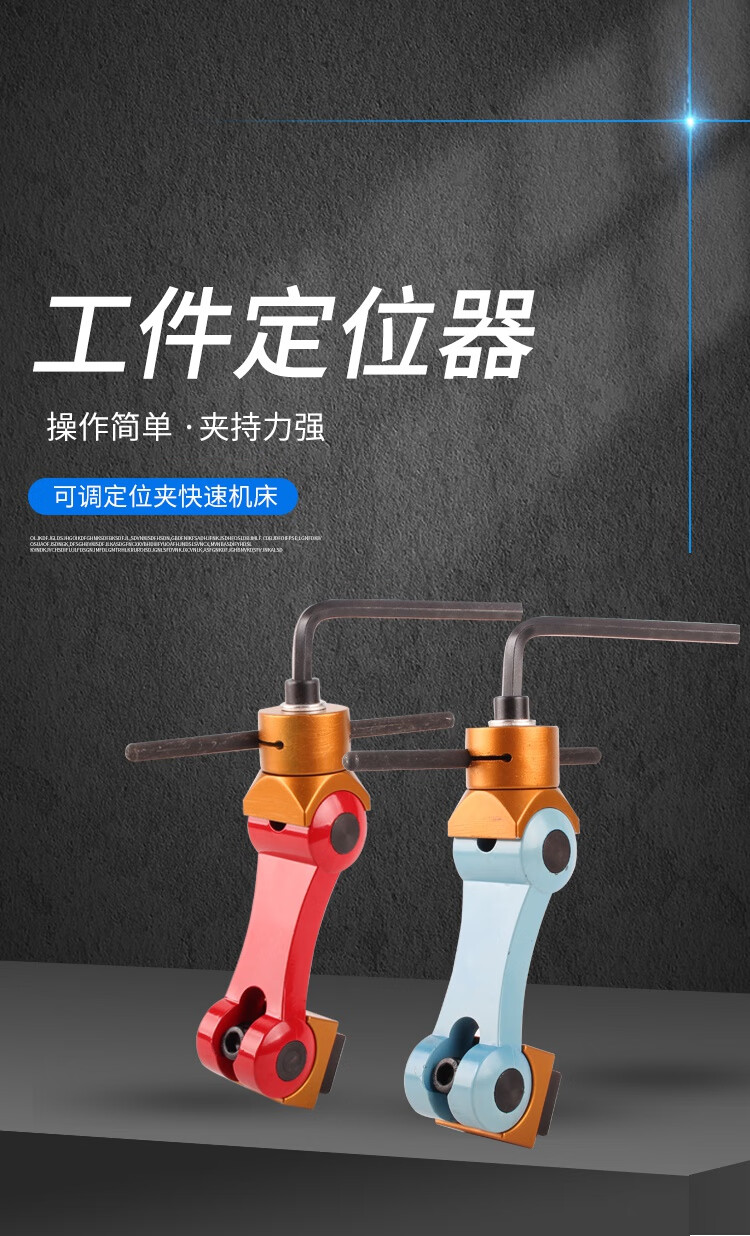 工具专营店商品编号:10045304808045商品名称:铣床多功能快速定位器
