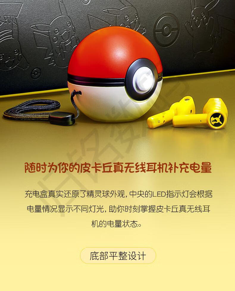 razer雷蛇宝可梦皮卡丘真无线蓝牙耳机精灵球入耳式游戏耳机黄色官方