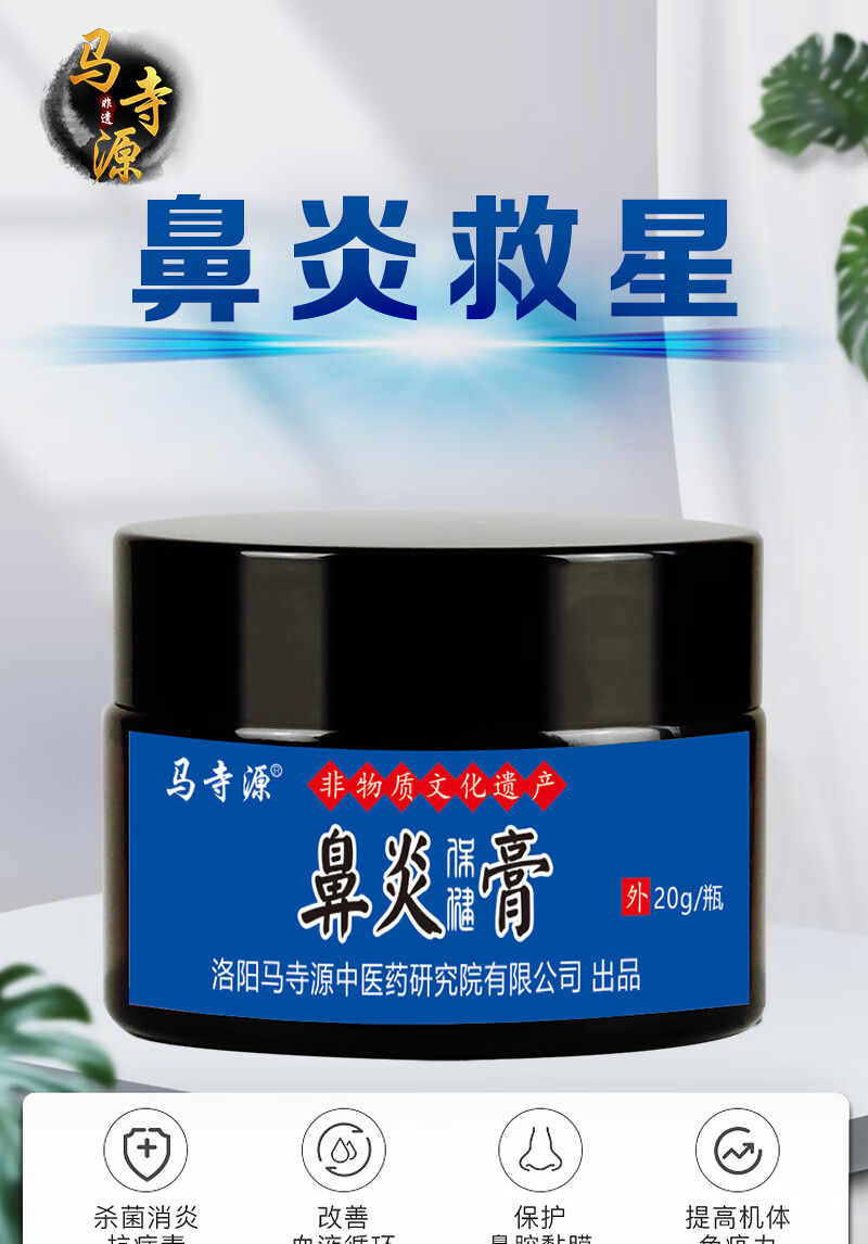 鼻炎膏过敏性鼻窦炎苗家土方治鼻塞纯中药鼻炎膏【图片 价格 品牌