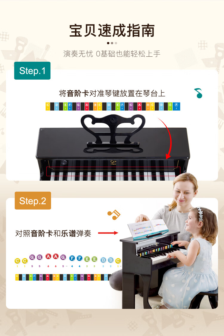 hape钢琴玩具音乐电子30键琴仿真轻奢立式钢琴木质儿童玩具36岁男孩