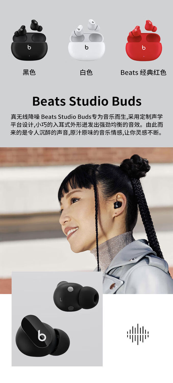 beats蓝牙耳机入耳式studiobuds真无线耳机fitpro主动降噪运动耳麦