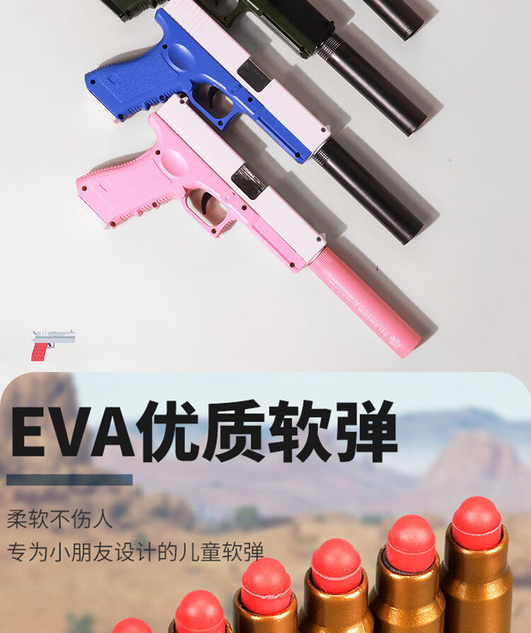 格洛克可发射抛壳格洛克自动抛壳发射软弹枪少女粉吃鸡模型软胶手炝