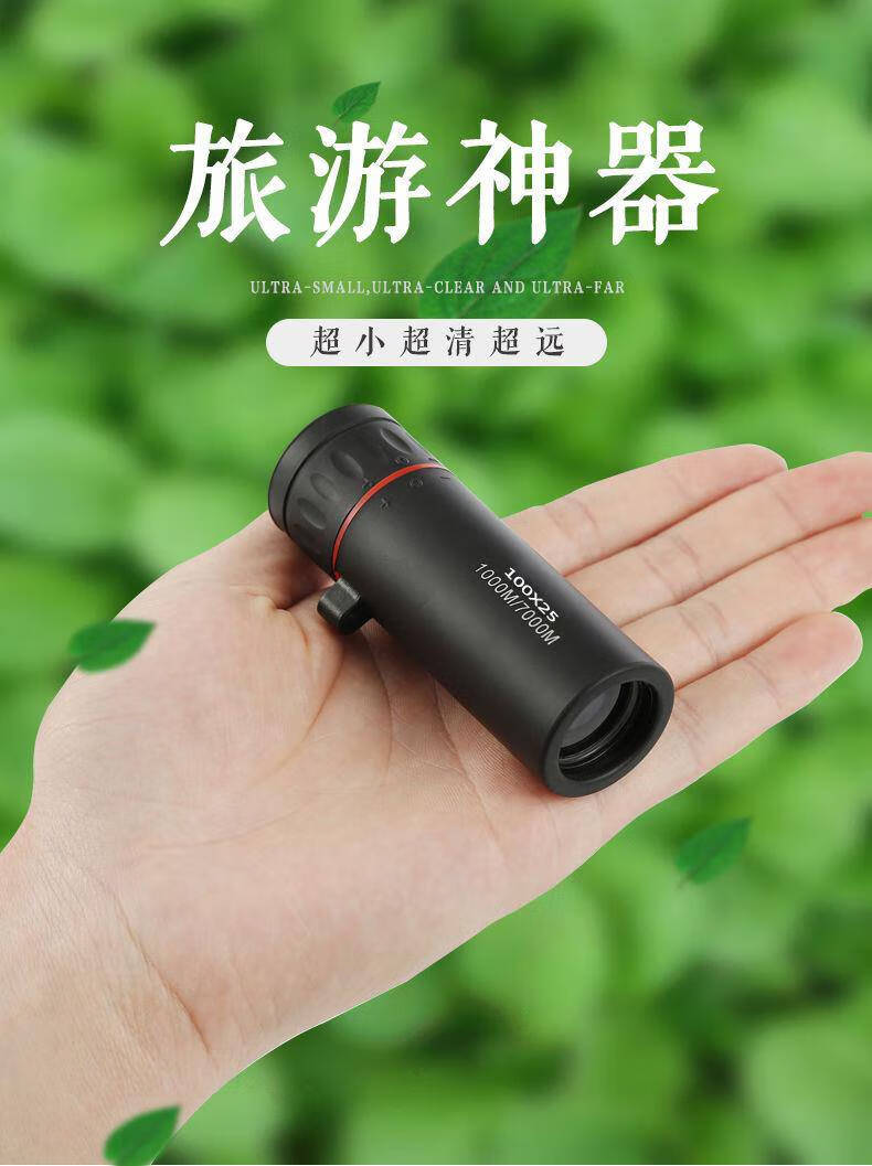迷你单孔夜视5000倍观鸟镜夜光高倍高清级单筒小型便携望远镜 60*21