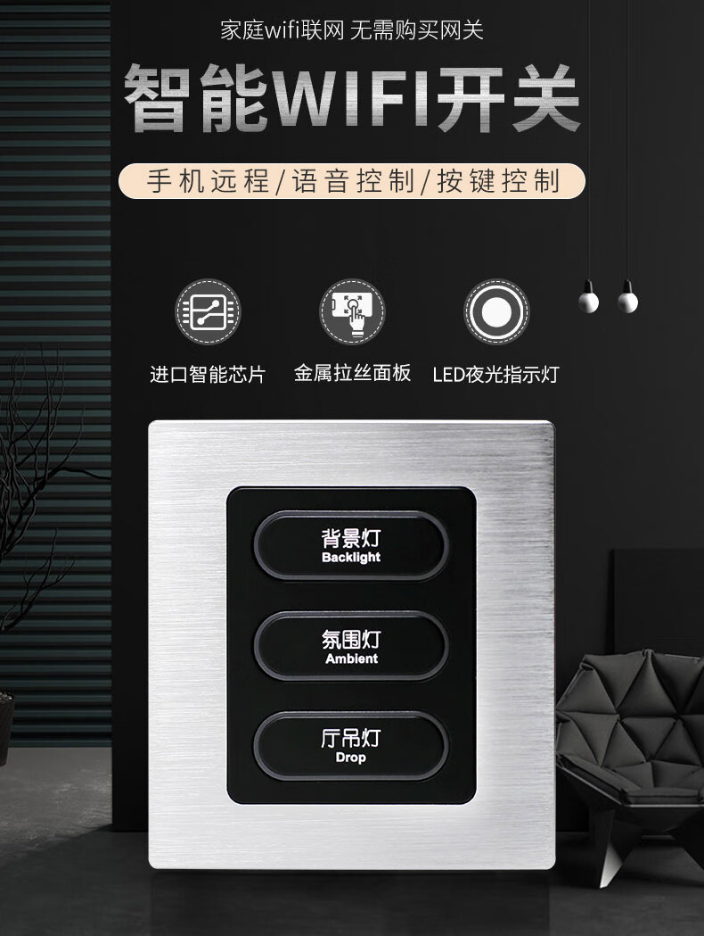 智能开关控制面板家居全屋墙壁精灵小度zigbee灯光wifi一位开关零火线