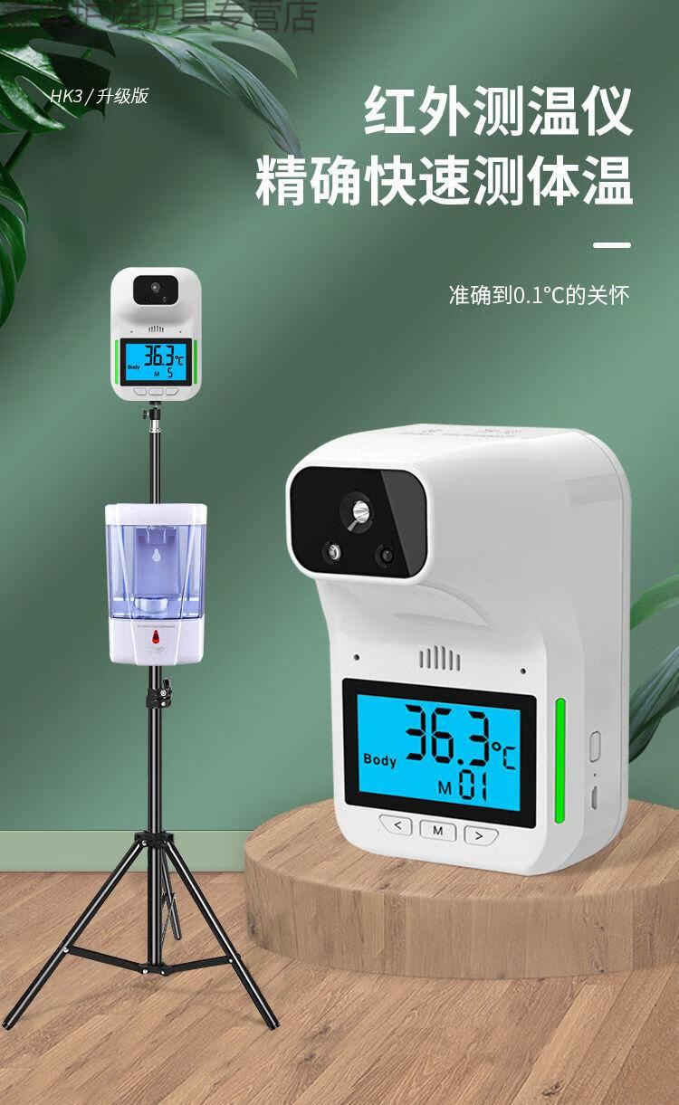 测温仪全自动语音报警商场幼儿园门口立式多人测温枪一体机普通款测温