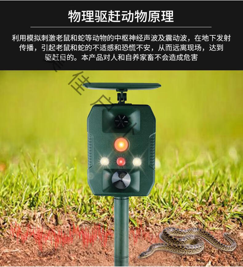 柠彩 太阳能超声波驱鼠器驱野猫神器家用驱赶黄鼠狼室外猫叫驱蛇户外