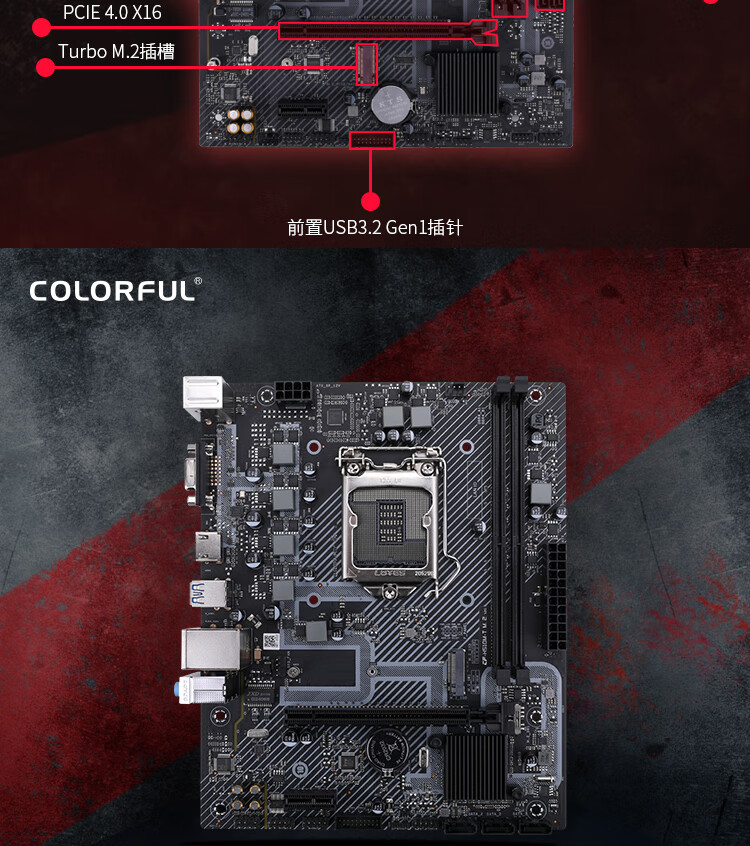 七彩虹b560m/h510 i3 10100f/i5 10400f/11600kf 主板cpu套装 h510m-d