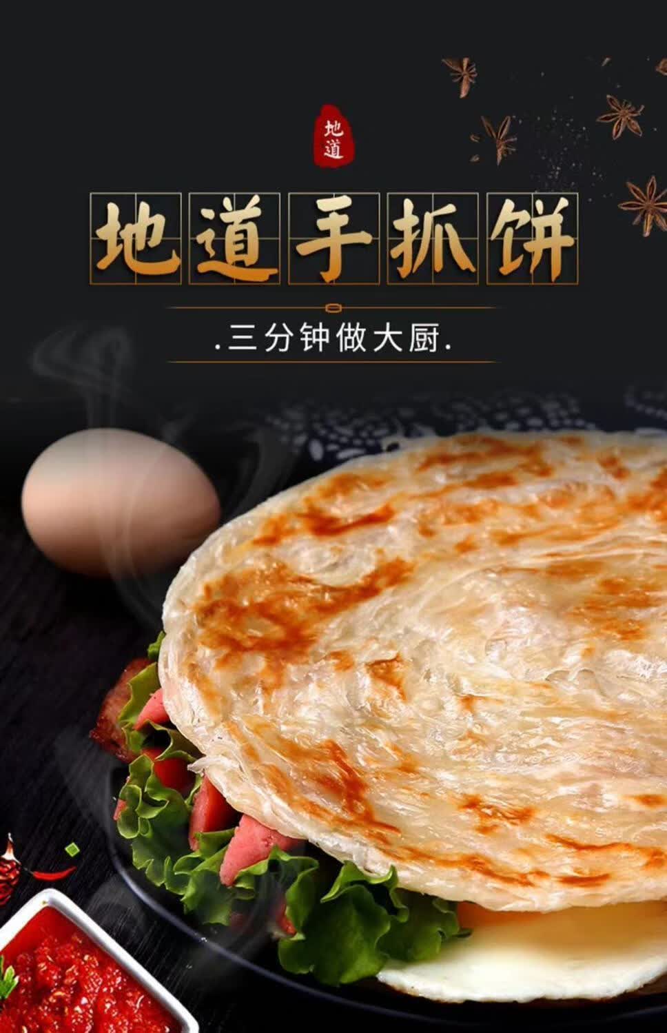 手抓饼原味千层饼大份量商用摆摊1050片装半成品饼皮手抓味滋源家庭