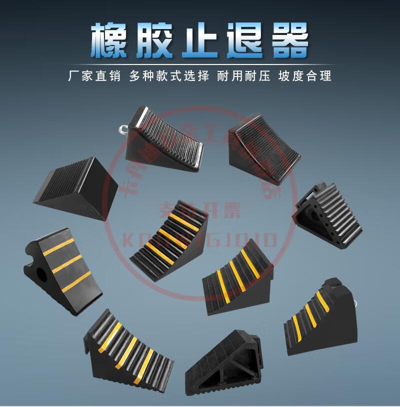 便携式汽车防溜车止退器三角木大货车汽车轮胎橡胶车位阻车止退器 7