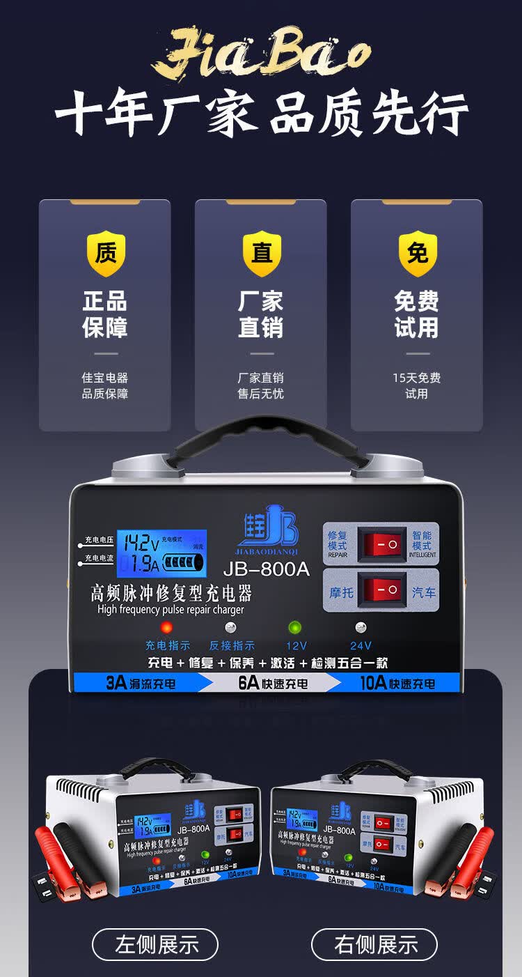 电瓶充电器全智能12v24v脉冲修复汽车启停轿车摩托车自动纯铜大功率蓄