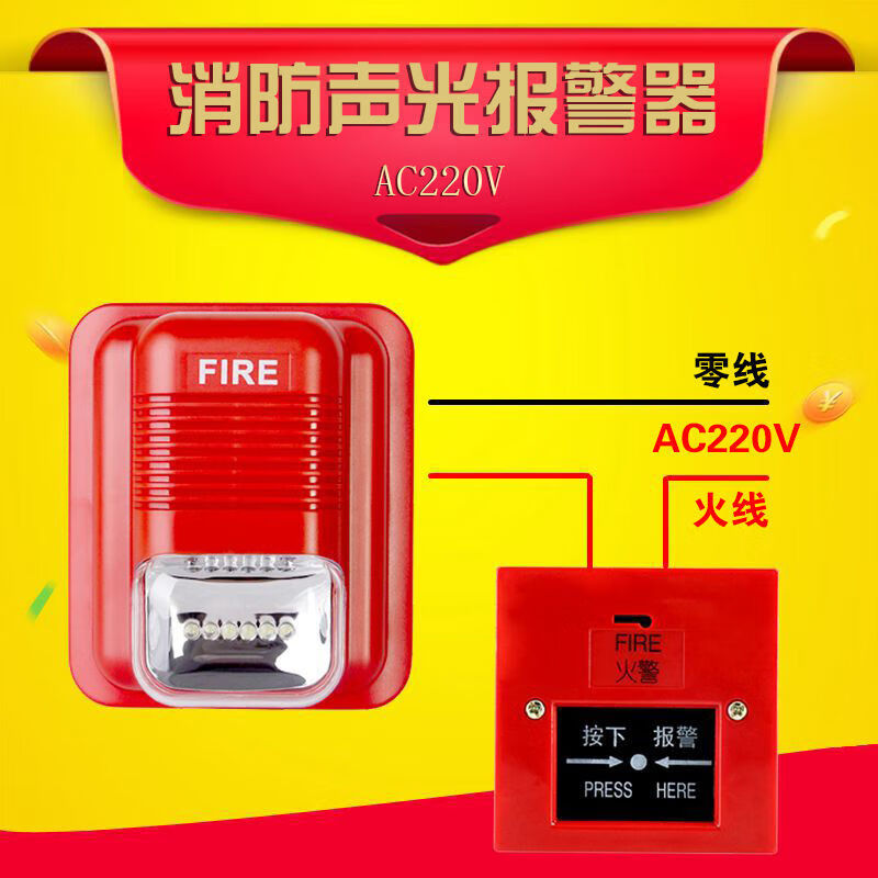 手动报警装置12v24v220v消防声光报警按钮火灾紧急按钮可复位开关
