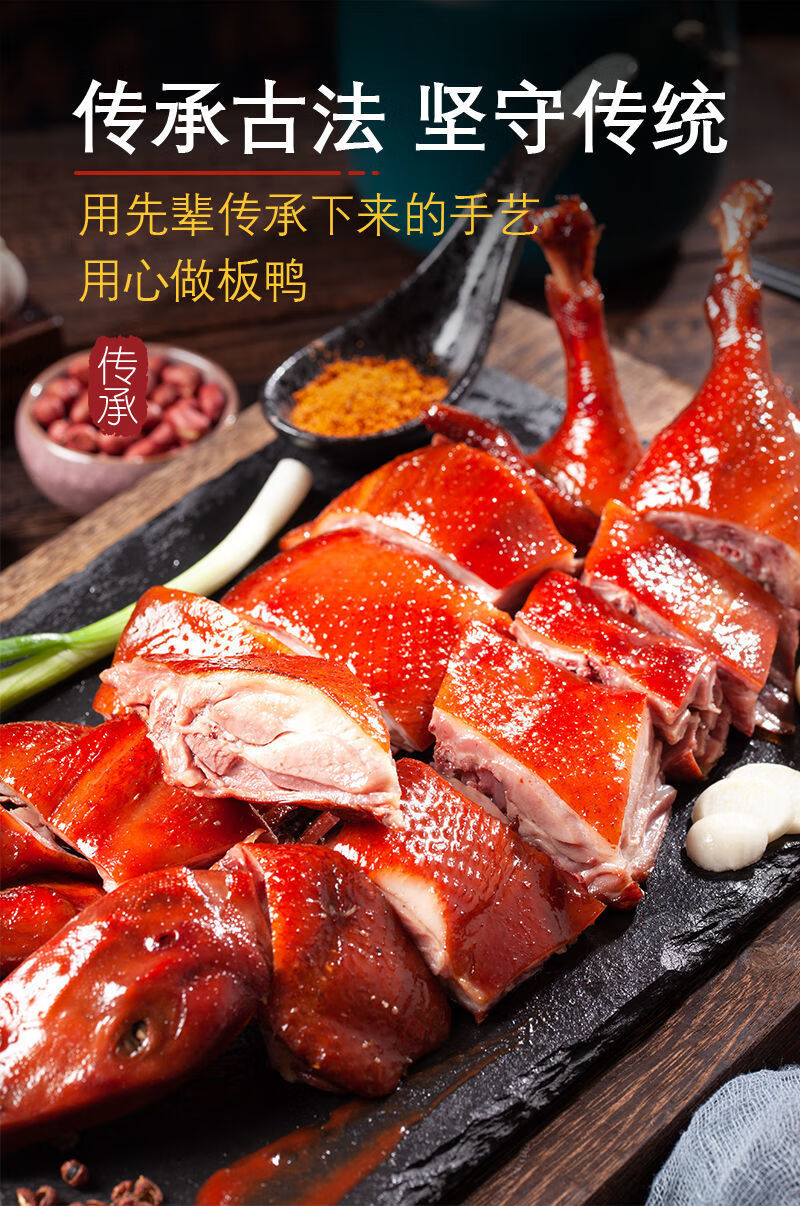 成都正宗九尺板鸭烟熏酱香四川特产1000g特色美食即食卤鸭肉整只 九尺