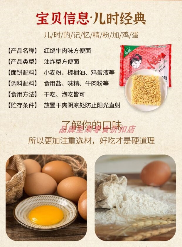 小保姆方便面 70g*40袋 整箱8090年代方方面干吃老牌子泡面儿小时候