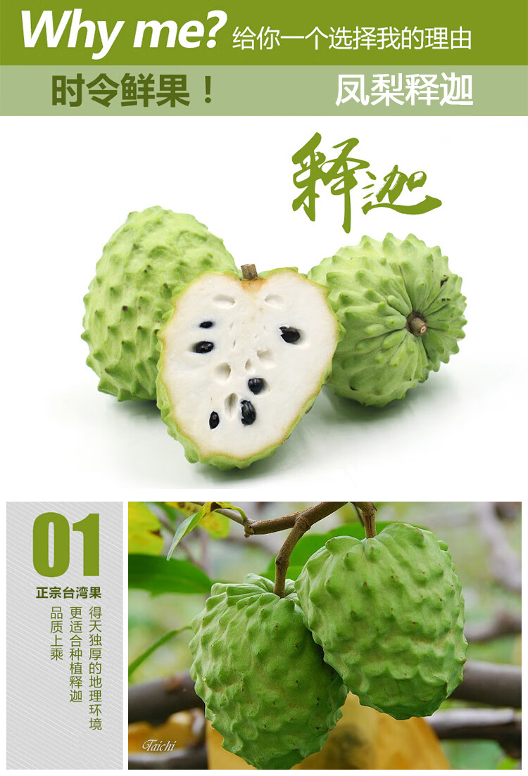 凤梨释迦果牛奶佛头果新鲜水果ap番荔枝5斤中大果中果单果58两1500g