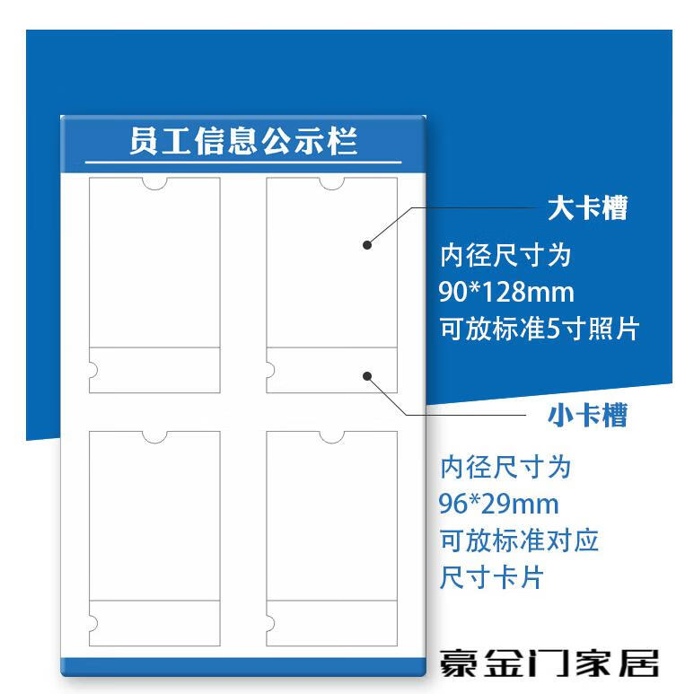 豪金门高档公示栏人员信息一览表工作栏公告公示牌教师风采亚克力岗位