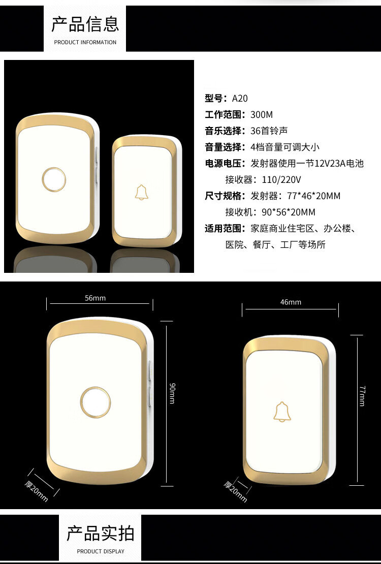 门铃无线家用超远距离电子遥控门铃一拖一拖二老人病人护理呼叫器定制