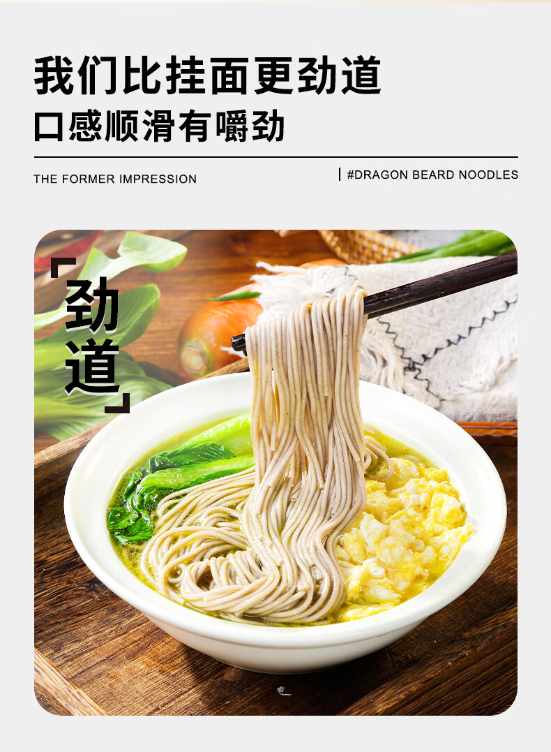 五折荞麦龙须面挂面杂粮粗粮0脂肪速食主食代餐芥麦荞麦面条细面体验