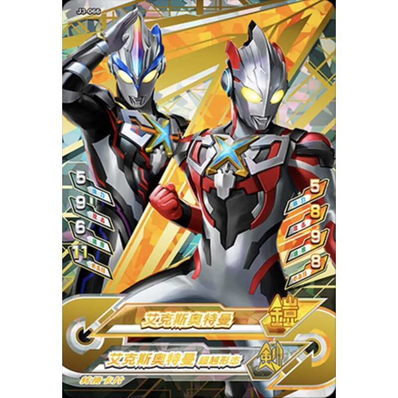 炽热极限3奥特曼卡片融合激战游戏街机卡牌套装武侠三国ur金卡cp活动