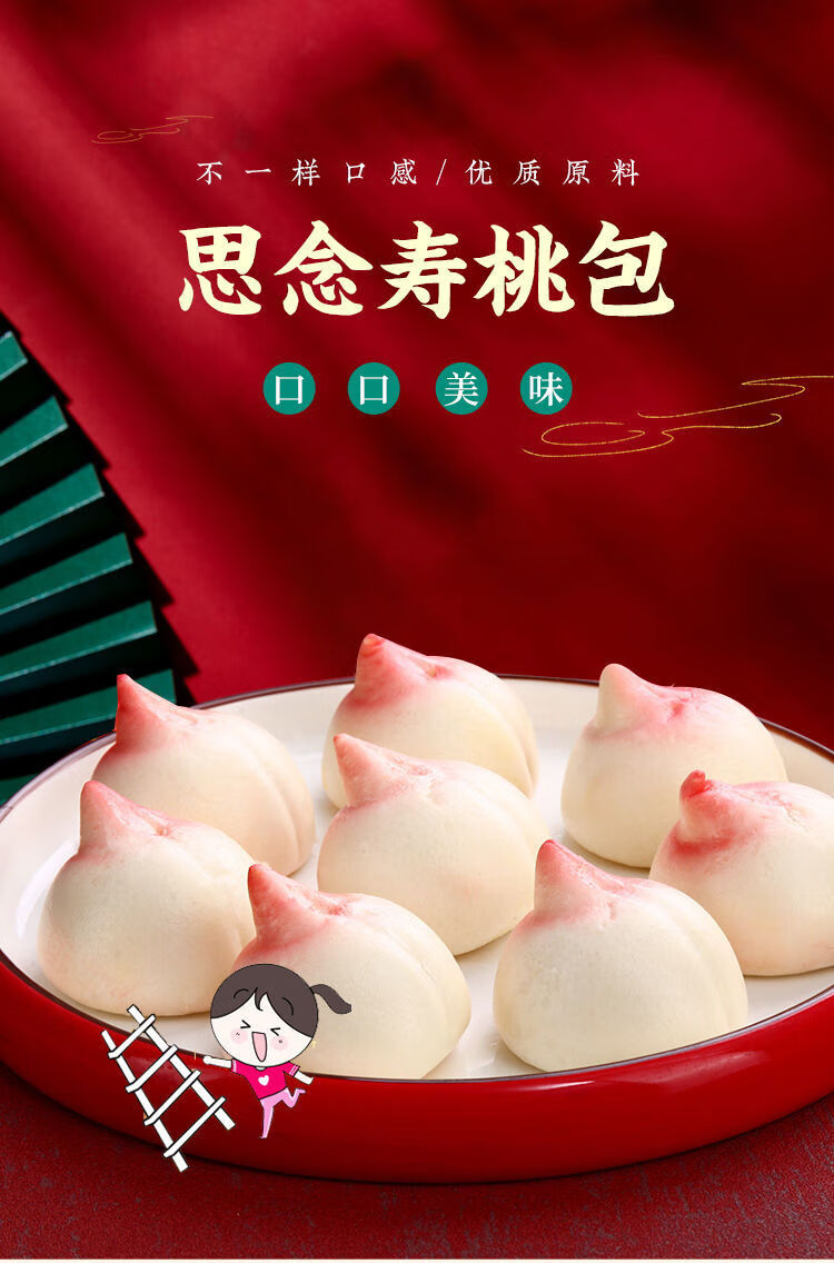 凯偲洽 寿桃包祝寿生礼物宴席寿桃馒头点心豆沙包长寿包共36只24只