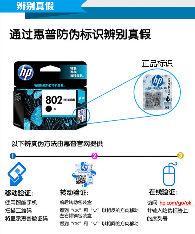 原装惠普hp802墨盒黑色彩色1000 1010 1050 1510 2050打印机墨盒 802s