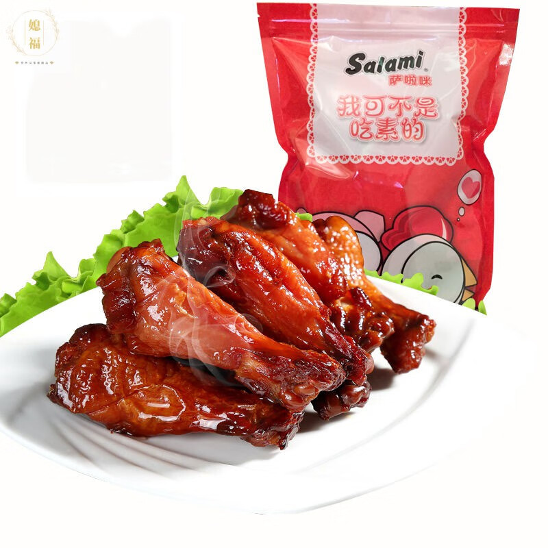 萨拉咪啃德佬烤小鸡腿卤味萨啦咪小鸡腿散称即食萨拉米小包装250g