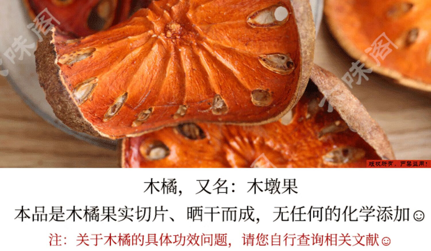 茗仟(mingqian) 泰国进口木橘茶干片 500克 散装泰式按摩院spa标配