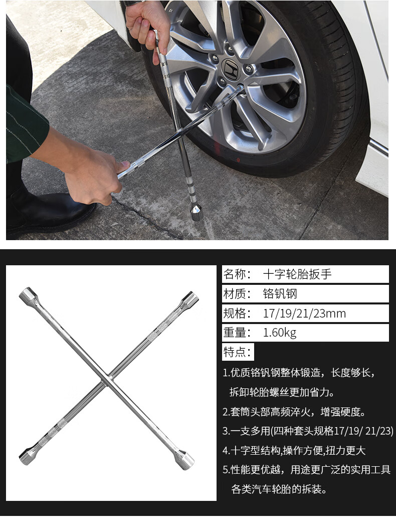 汽车加长通用轮胎扳手十字架拆卸维修换胎工具套装套筒扳手外六角