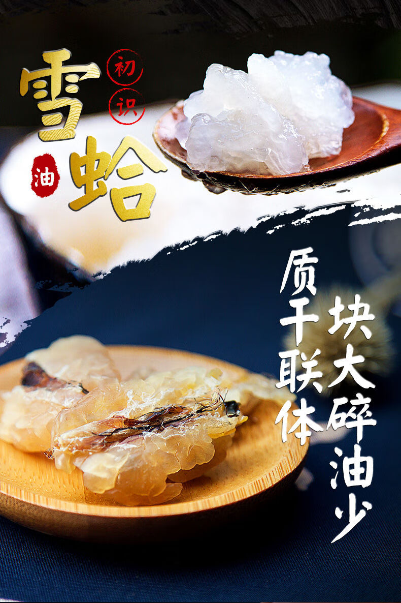 医味吉林蛙油蛤蟆油长白山蛤士蟆油雪蛤油膏净油 联体油 养殖蛙油同仁