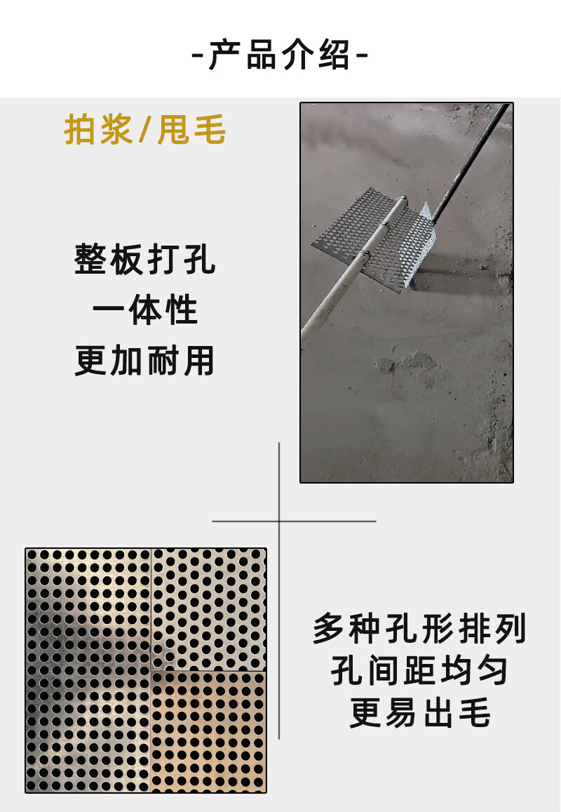 拍浆拉毛神器加强型工地拍浆拍子甩浆板拍浆网拍水泥砂浆工具抗裂深