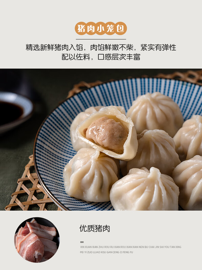 五丰冷食杭州猪肉笋肉小笼包速冻食品包子懒人早餐速食280g5包猪肉
