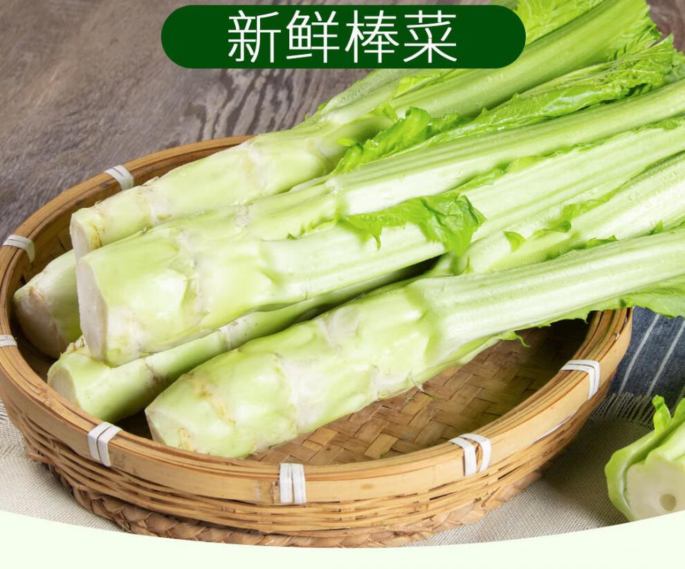 四川棒菜菜苔青菜头脑壳菜老壳蔬菜菜心芥菜2斤