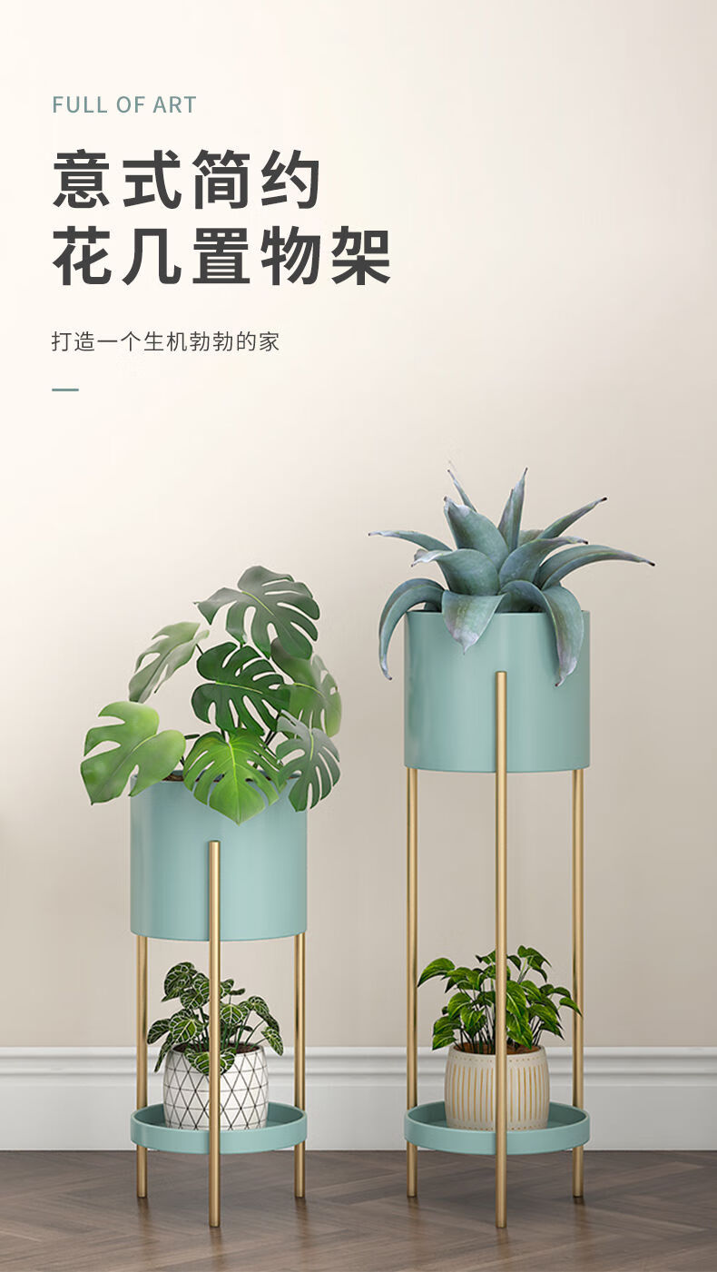斯驼尔 铁艺花架子置物架客厅落地式阳台多层室内网红花盆简约现代 1层【绿色特小号】