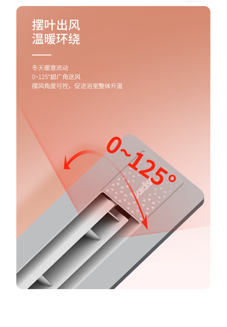 巴迪斯浴霸300300巴迪斯浴霸灯卫生间取暖智能浴宝照明风暖嵌入式镜空